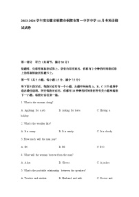 2023-2024学年度安徽省铜陵市铜陵市第一中学中学高二上学期11月考英语测试试卷含答案