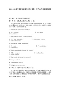 2023-2024学年度浙江省嘉兴市桐乡市第一中学高二上学期11月英语测试试卷含答案