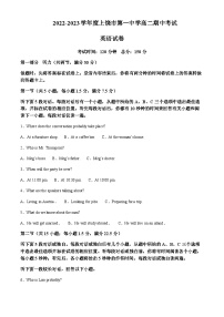 2022-2023学年江西省上饶市第一中学高二上学期11月期中英语试题含答案