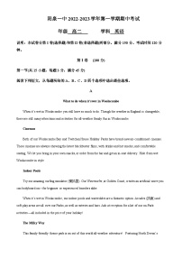 2022-2023学年山西省阳泉市第一中学校高二上学期11月期中英语试题含答案