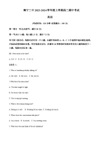 2023-2024学年广西壮族自治区区南宁市第二中学高二上学期11月期中英语试题含答案