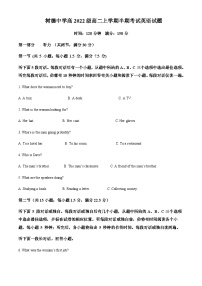 2023-2024学年四川省成都市树德中学高二上学期11月期中英语试题含答案