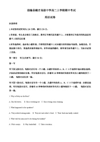 2022-2023学年吉林省白城市毓才高级中学高二上学期10月期中英语试题含答案