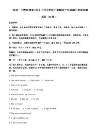 2023-2024学年云南省昭通市鲁甸县高二上学期10月期中英语试题含答案