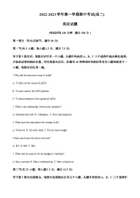 2022-2023学年海南省北京师范大学万宁附属中学高二上学期期中检测英语试题含答案