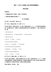 2022-2023学年山东邹城市兖矿第一中学高二上学期迎期中线上线下衔接测试英语试题含答案