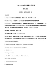 2023-2024学年甘肃省卓尼县柳林中学高二上学期期中英语试题含答案