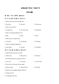 2023-2024学年内蒙古赤峰市实验名校高二上学期期中英语试题含答案