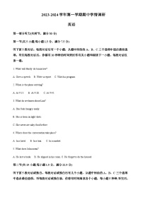 2023-2024学年江苏省镇江市五校高二上学期期中学情调研英语试卷含答案