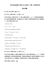 2022-2023学年四川省广元市苍溪县四川省苍溪中学校高二下学期5月期中英语试题含答案