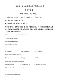 2022-2023学年四川省南充市南充高级中学高二下学期第二次月考考试英语试题含答案