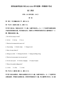 2023-2024学年广东省深圳实验高中园高二上学期期中考试英语试题含答案