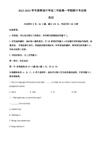 2023-2024学年广东省深圳市翠园中学高二上学期期中考试英语试题含答案