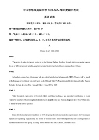 2023-2024学年广东省中山市华辰实验中学高二上学期期中考试英语试题含答案