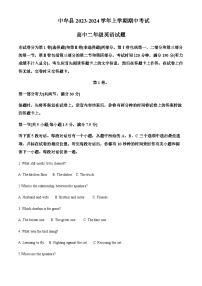 2023-2024学年河南省郑州市中牟县高二上学期期中考试英语试题含答案