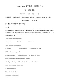 2023-2024学年黑龙江省牡丹江市第三高级中学高二上学期期中考试英语试题含答案