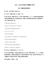 2023-2024学年辽宁省鞍山市第一中学高二上学期期中考试英语试题含答案