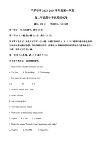 2023-2024学年宁夏石嘴山市平罗中学高二上学期期中考试英语试题含答案