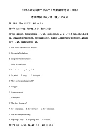 2022-2023学年福建省仙游县第二中学高二上学期期中考试英语试题含答案