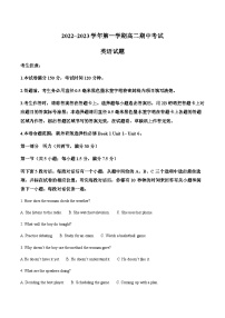 2022-2023学年辽宁省锦州市某校高二上学期期中考试英语试题含答案