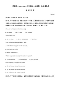 2022-2023学年山东省济南市莱钢高级中学高二上学期期中考试英语试题含答案