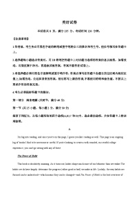 2022-2023学年广东省广州大学附属东江中学高二下学期期中考试英语试题含答案