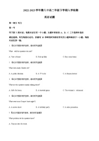 2022-2023学年云南省保山市腾冲市第八中学高二下学期入学检测英语试卷含答案