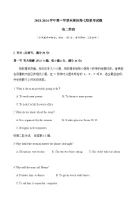 2023-2024学年广东省东莞市沿海七校联考高二上学期12月月考英语试题+听力含答案