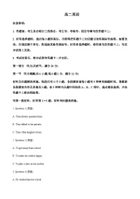 2022-2023学年广东省佛山市南海区九江中学高二上学期第一次月考英语试题含答案