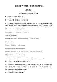 2023-2024学年安徽省合肥市庐江县普通高中高二上学期第二次月考英语试卷含答案