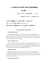 2023-2024学年广东省广州市真光中学高二上学期12月月考英语试题解析版