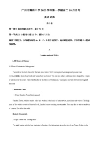 2023-2024学年广东省佛山市南海区南海中学高二上学期十月月考英语试题含答案