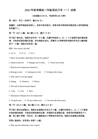 2023-2024学年广西玉林市博白县中学高二上学期月考（一）英语试题含答案