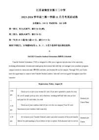 2023-2024学年江苏省南京市第十三中学高二上学期11月月考英语试卷含答案