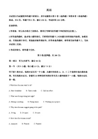 2023-2024学年四川省雅安市天立高级中学高二上学期第三次月考英语试题含答案