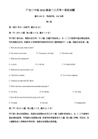 2023-2024学年四川省广安第二中学校高二上学期第一次月考英语试题含答案