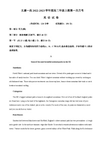 2022-2023学年河南省周口市太康县太康县第一高级中学高二上学期10月月考英语试题含答案