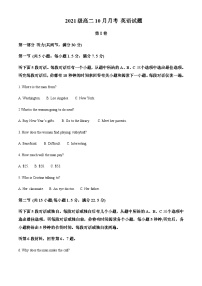 2022-2023学年湖北省武汉市武钢三中高二上学期10月月考英语试题含答案