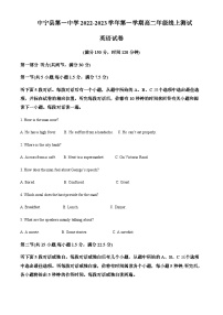 2022-2023学年宁夏回族自治区中宁县第一中学高二上学期10月月考英语试题含答案