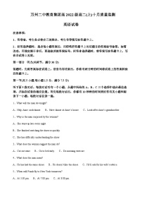 2023-2024学年重庆市万州第二高级中学高二上学期10月月考英语试题含答案