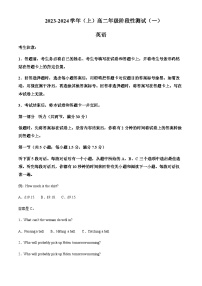 2023-2024学年安徽省芜湖市镜湖区安徽师范大学附属中学高二上学期10月月考英语试题含答案