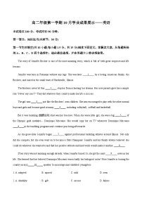 2023-2024学年北京市顺义区第二中学高二上学期10月月考英语试题含答案