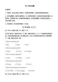 2023-2024学年吉林省通化市梅河口市第五中学高二上学期10月月考英语试题含答案