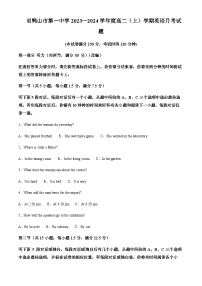 2023-2024学年黑龙江省双鸭山市第一中学高二上学期10月月考英语试卷含答案