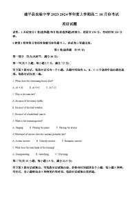 2023-2024学年辽宁省朝阳市建平县实验中学高二上学期10月月考英语试题含答案