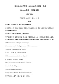 2023-2024学年陕西省西安工业大学附属中学高二上学期10月月考英语试题含答案