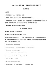 2023-2024学年陕西省渭南市蒲城县蒲城中学高二上学期10月考试英语试题含答案