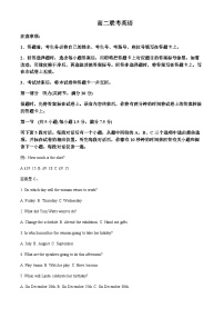 2023-2024学年陕西省西安市第八十六中学高二上学期10月月考联考英语试题含答案