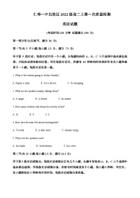 2023-2024学年四川省仁寿第一中学校（北校区）高二上学期10月月考英语试题含答案