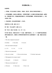 2023-2024学年贵州省都匀市黔南兴华学校高二上学期阶段测试卷(一)英语试题含答案